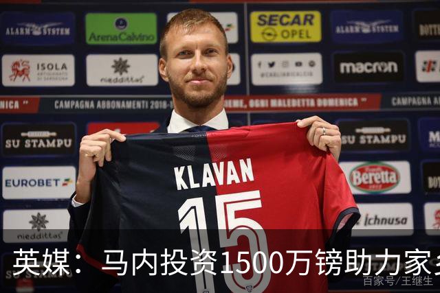 英媒：马内投资1500万镑助力家乡芒果产业，创造1000个就业岗位